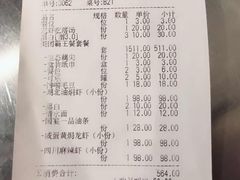 账单-龙巢盱眙龙虾·牛蛙·烧烤宵夜(八卦岭店)