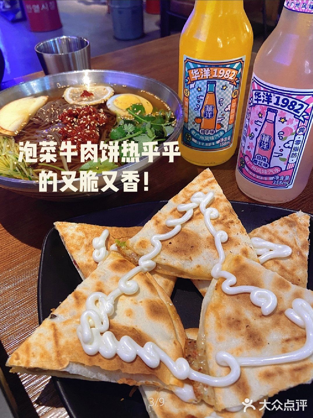 泉州探店｜《请回答1988》同款韩料被我在泉州找到啦‼️