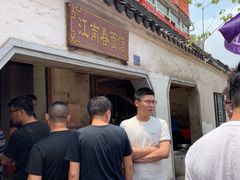 门面-泰顺江南春面馆
