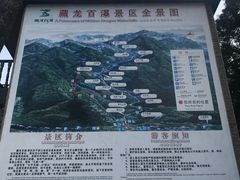 -藏龙百瀑风景区