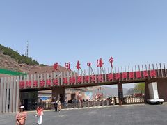 -陕西黄河壶口瀑布旅游区