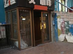 门面-吱咖啡西式简餐