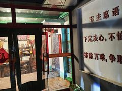 -人民公社大食堂(顺义总店)