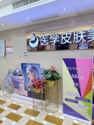 -南京康美美容医院·旗舰店