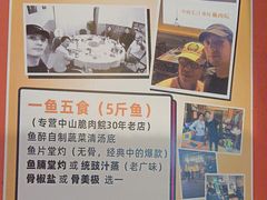 -鱼醉无骨鱼·中山脆肉鲩(荔湾路店)