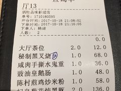 账单-炳胜品味(珠江新城店)