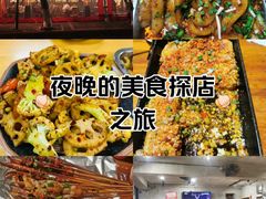 -86烧烤 | 江湖菜(石人总店)