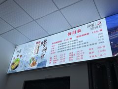 菜单-柳星螺蛳粉(长业天悦城店)