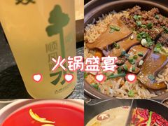 -大龙燚·旷野鲜火锅(广州首店)