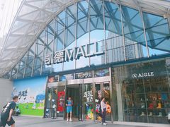 -凯德MALL(望京店)