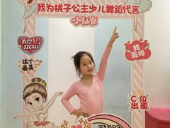 -桃子公主舞蹈培训(万柳校区)