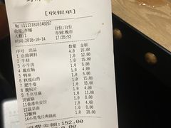 账单-野妹经典火锅(民治店)