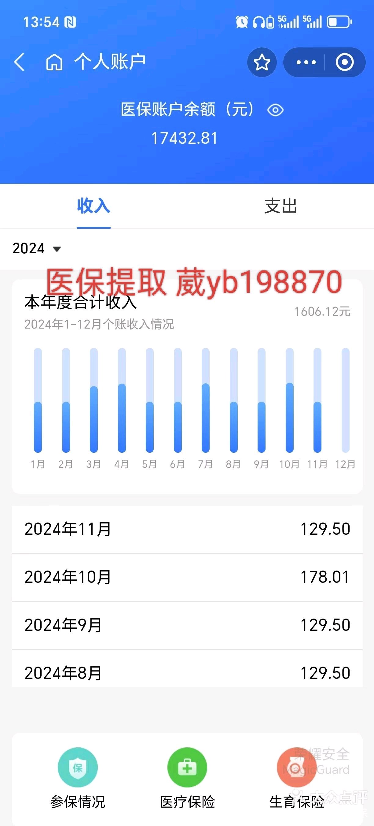 锡林郭勒盟最新的医保卡提取方法分享(锡林郭勒盟医保卡提取现金方法自助提款机教程)