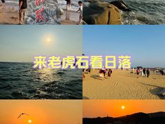 -老虎石海上公园