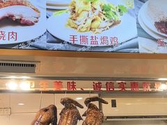 -西华美食•老广烧腊(百灵路店)