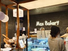 -Max Bakery 阿唛手作