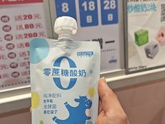 -白色日记·手作酸奶(万象城店)