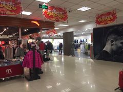 -北市万盛购物广场