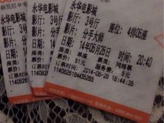 iphone_upload_pic-SFC上影影城(港汇永华IMAX激光店)