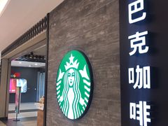 -星巴克(我格广场店)
