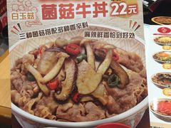 -食其家·牛丼咖喱(天津梅江印象城店)