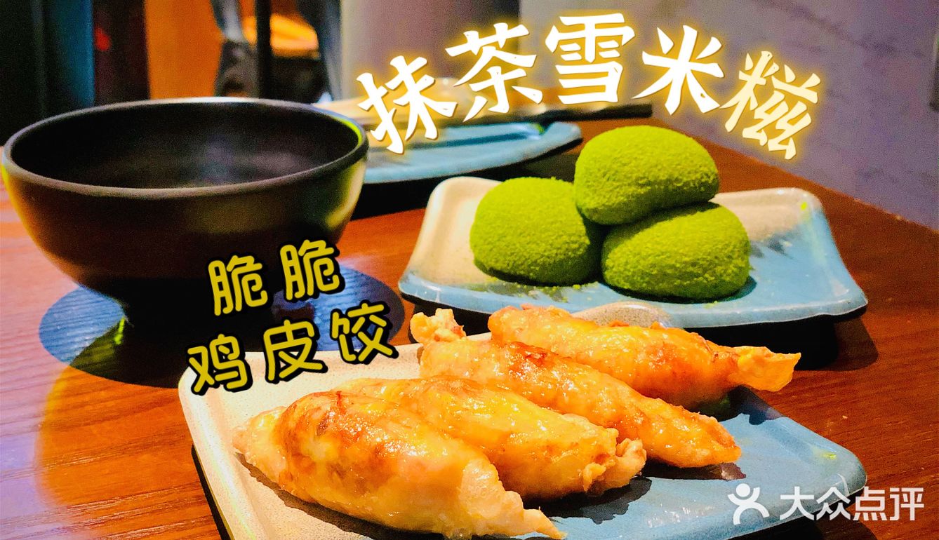 令人“京炎”的日料店[寿司]