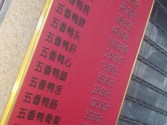 -北京王府井烤鸭(泰兴店)
