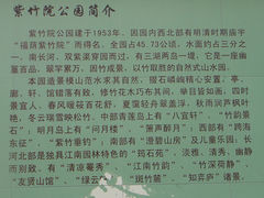 -紫竹院公园冰场