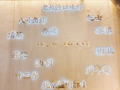 -海岛八号龙虾烧烤田鸡(蓝天路总店)