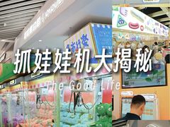 -娃娃集合营(上海奉贤龙湖天街店)