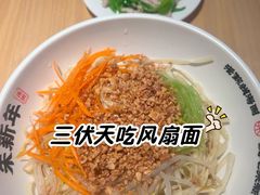 -朱新年·苏式汤团·面点(北寺塔店)