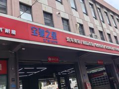 -车途安汽车护理中心(路通店)