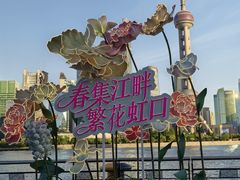 -北外滩滨江绿地