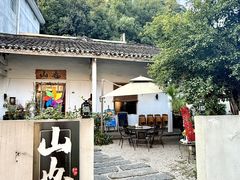 -山也·私厨(岳麓店)