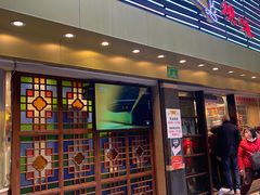 -丽的面家(多宝路店)