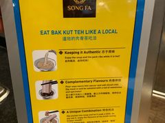 -松發肉骨茶(牛车水店)