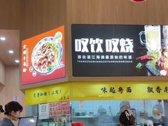 -甘掌门·化州驰名牛杂粉(越秀店)