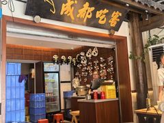 -成都吃客(奎星楼店)