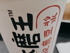 -永和大王(宜山店)