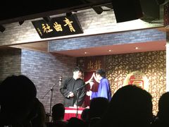 -青曲社相声(易俗街区店)