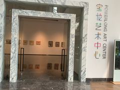 -宝龙艺术中心(七宝宝龙城店)