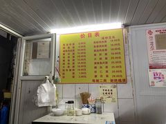 -大时代美食面馆