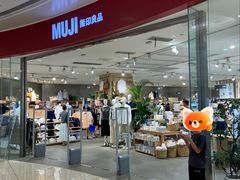 -MUJI无印良品(万象城店)