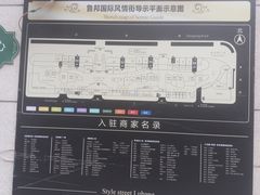 -鲁邦国际风情街(麦世达韩国精品百货店)