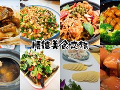 -德云居