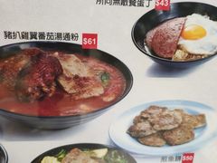 菜单-华嫂冰室(尖沙咀店)