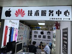 -胜灿苹果华为手机电脑维修回收(徐汇店)