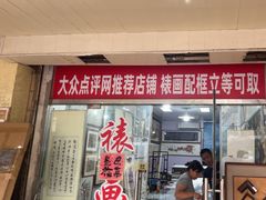 -宸宸画框裱画配框工厂店(莘庄店)