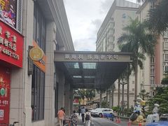 -新海利海鲜城·41年珠海老字号(夏湾店)