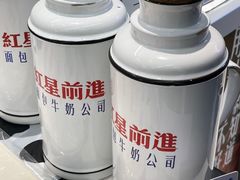 -红星前进面包牛奶公司(君太店)